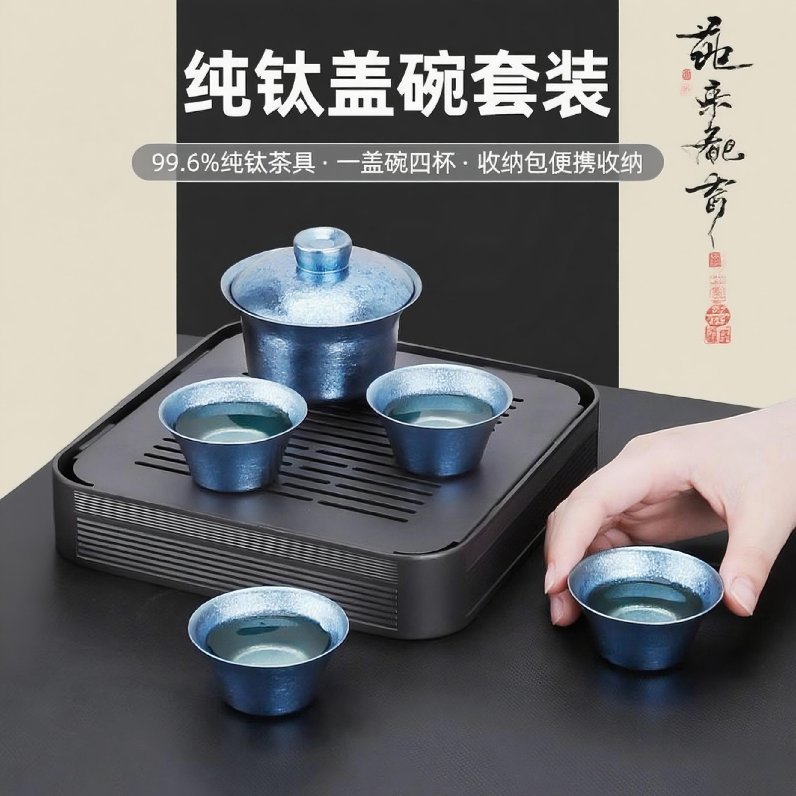 茶杯男士泡茶专用纯钛旅行户外双层盖碗可携式旅游功夫盖碗快客杯
