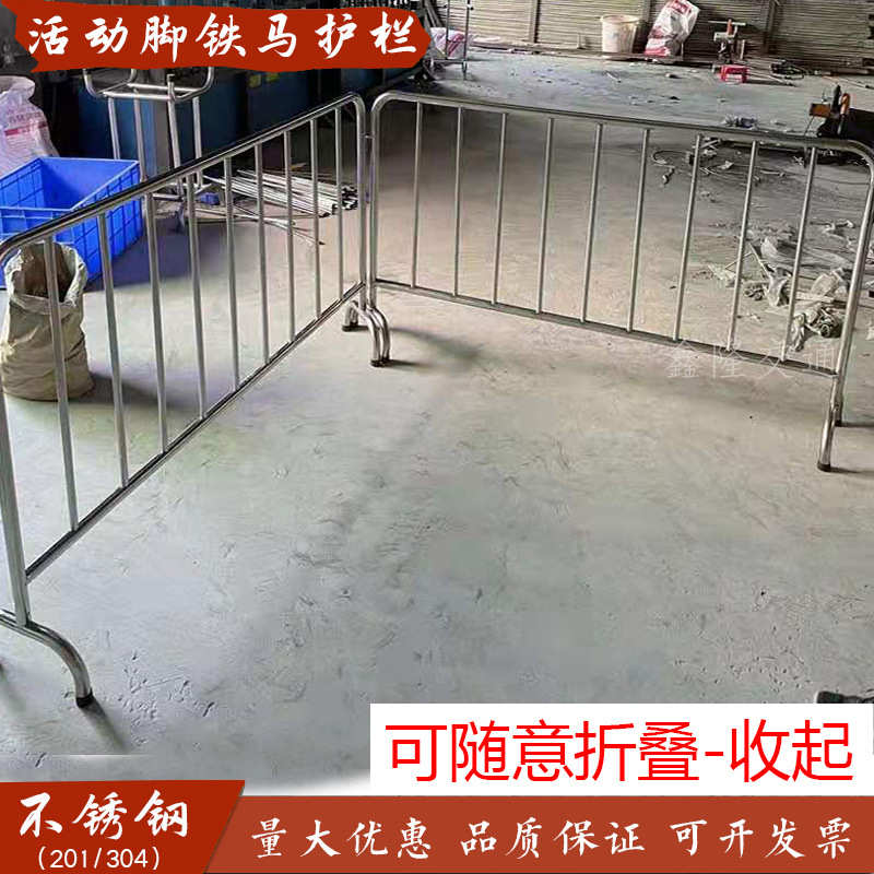 活动脚铁马 不锈钢可移动护栏 可拆卸学校排队隔离防护栏施工围栏