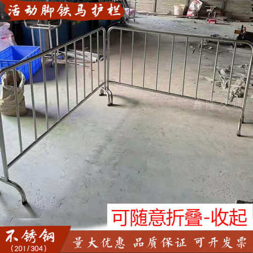 活动脚铁马 不锈钢可移动护栏 可拆卸学校排队隔离防护栏施工围栏