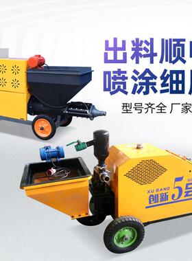 水泥砂浆喷涂机内外墙石膏抹灰真石漆腻子喷浆机511型粉墙喷涂机