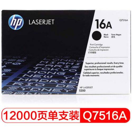 原装 HP 16A 7516a Q7516A 硒鼓 5200n/LX/L/dtn/tn打印墨盒