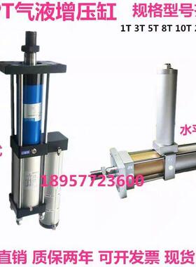 气液增压缸APT JAR STA MPT63X100-10-3T 5T 10T 15T卧式增压缸