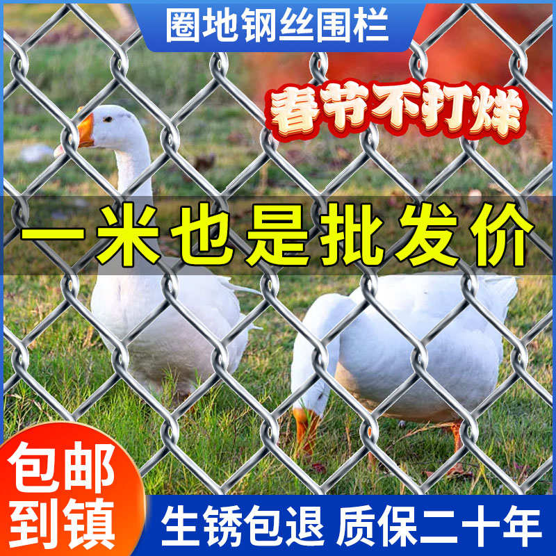 镀锌铁丝网勾花网圈地圈山防护网养鸡鸭猪狗牛羊钢丝网养殖围栏网