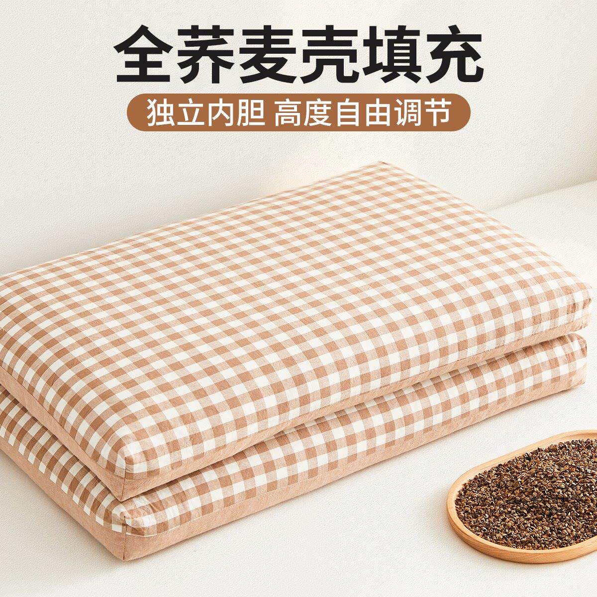 全荞麦壳枕头助睡眠荞麦护颈椎枕芯久睡不塌陷睡觉专用可拆洗方枕