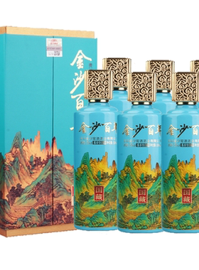 2021年53度金沙百年国藏酒500ml*6瓶酱香型白酒 纯粮固态酿造