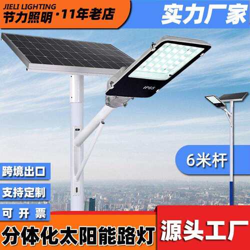 太阳能庭院灯户外路灯防水新农村市政工程道路照明6米杆LED大超亮