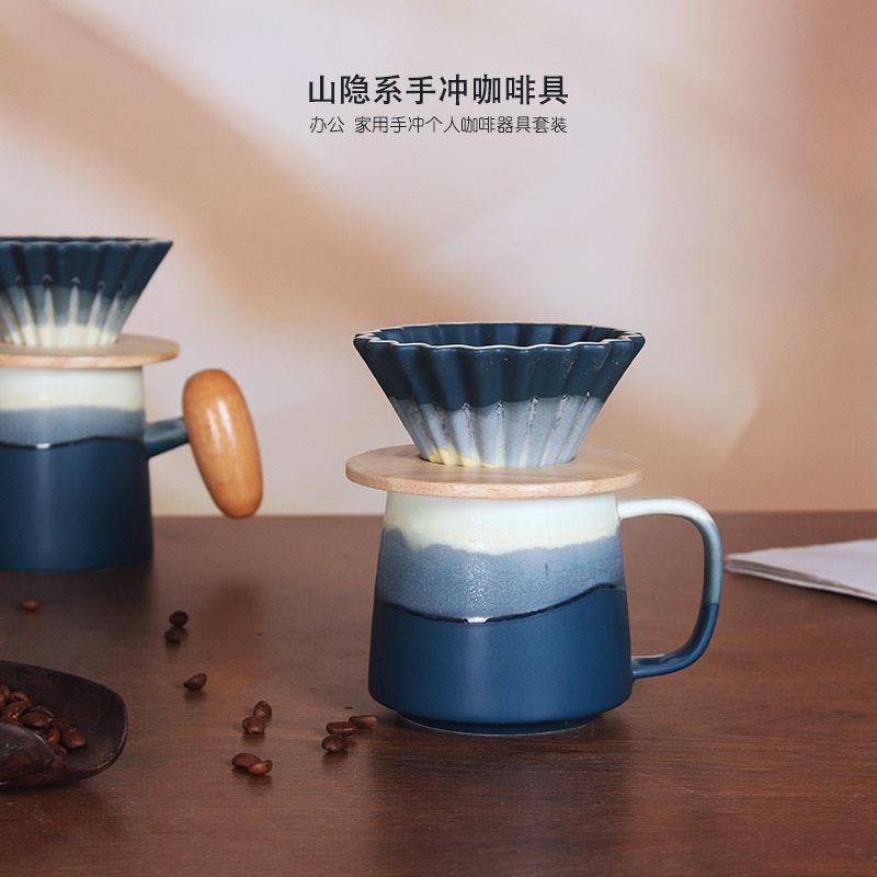 山隐系列陶瓷窑变办公手冲手冲咖啡器具套装折纸蛋糕滤杯咖啡杯