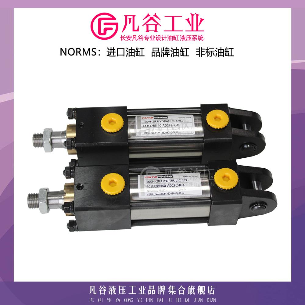 太阳铁工TAIYO拉杆式油缸100H-2R-6CB32BN40-A0CF2-K-X双耳液压缸
