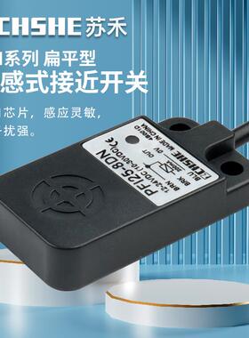 接近开关PFI25-8DN 8DP 8DN2 PF125-8DO AO扁平型C感应金属传感器