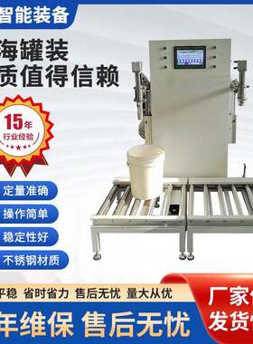 防腐型潜入滚筒动力式涂料药剂AB料自动配比称重液体定量灌装机