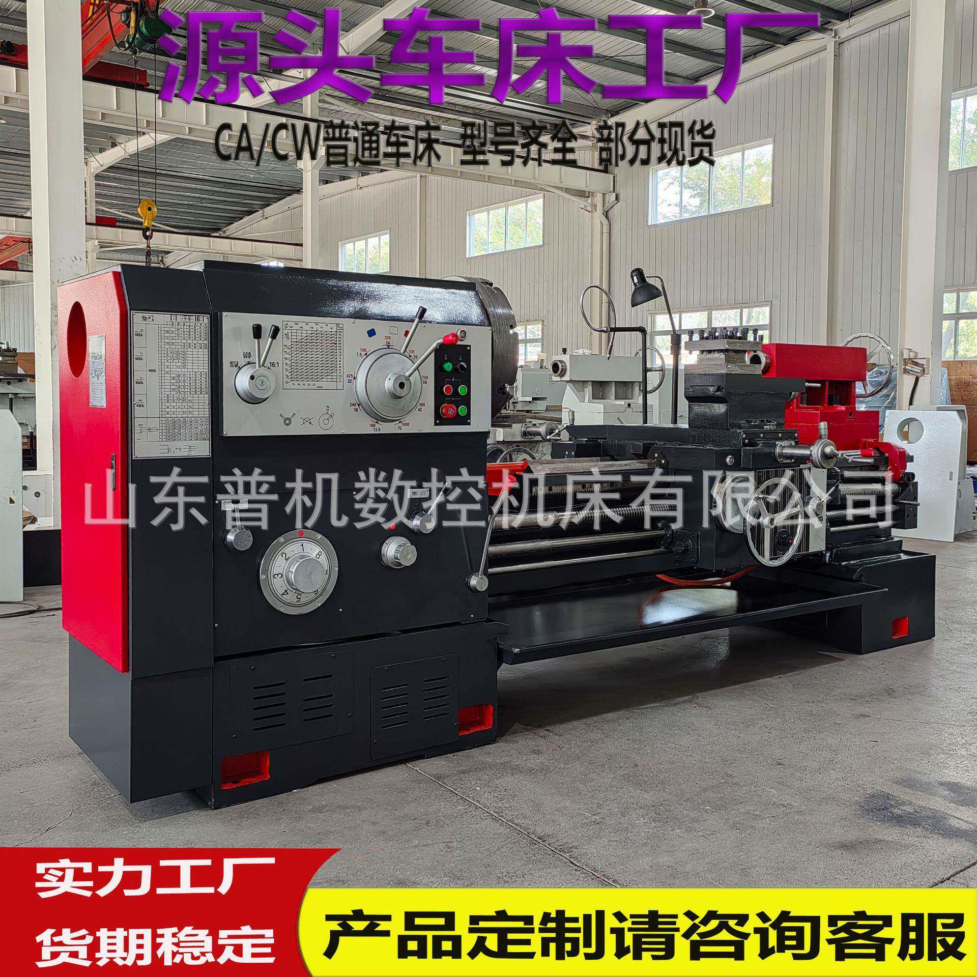 厂家供应现货CW6280*1500全新普通车床卧式金属操作简单价格优惠