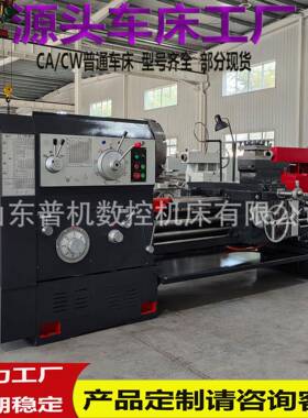 厂家供应现货CW6280*1500全新普通车床卧式金属操作简单价格优惠
