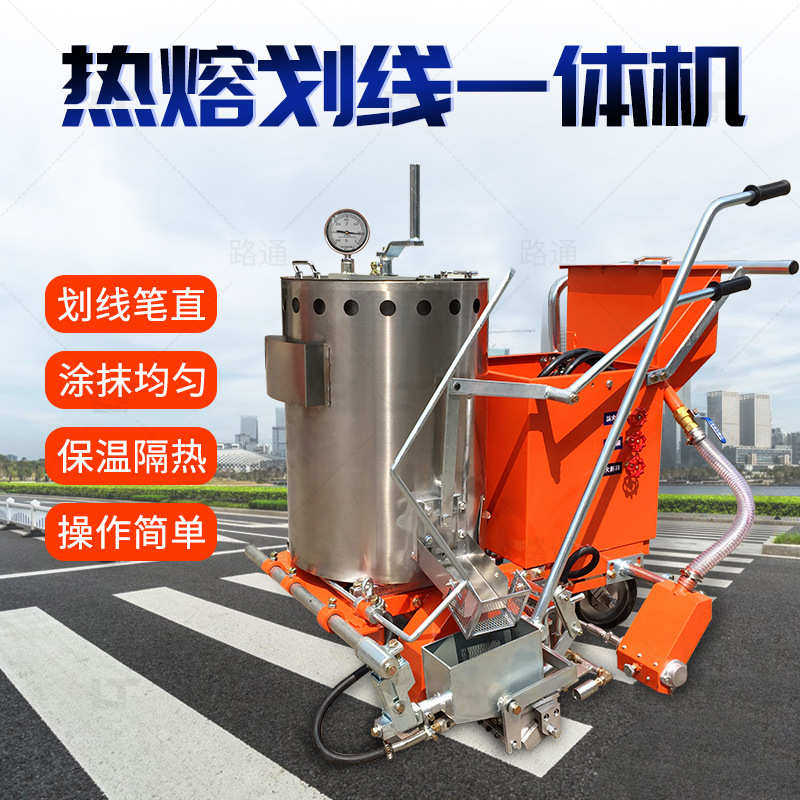 手推式热熔划线机 小型马路道路停车位画线车一体式冷喷划线机