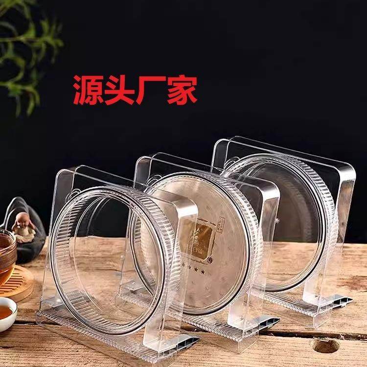 茶饼盒透明茶叶收纳盒普洱茶饼收纳盒防潮密封储存展示茶叶摆放架