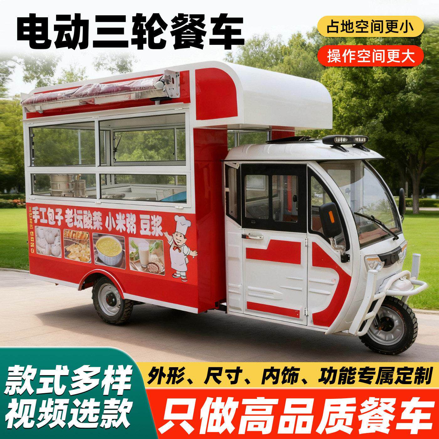电动三轮餐车小吃车多功能美食车移摆摊早餐夜市快餐车流动地摊车