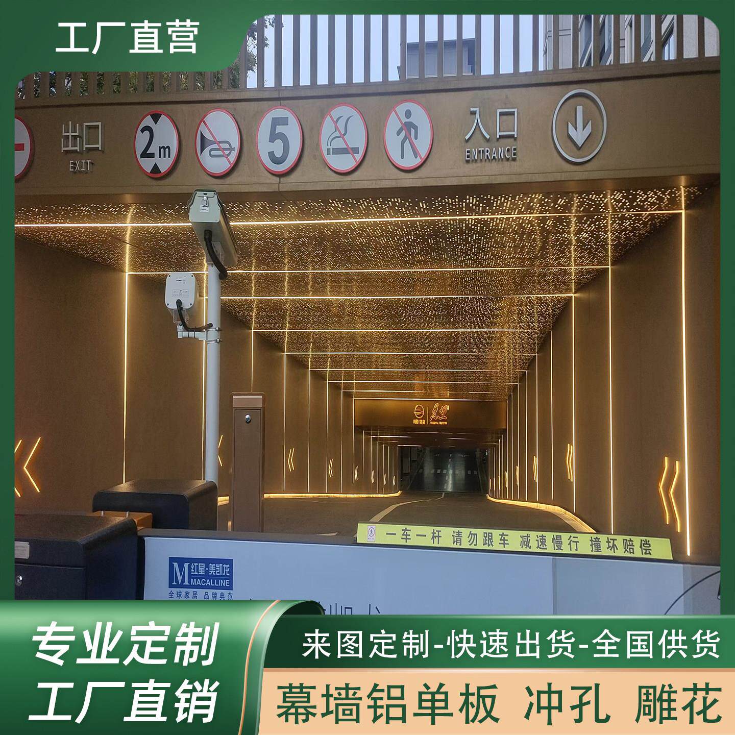星空顶冲孔铝单板一体灯箱地下车库悬吊式天花板外墙铝板镂空铝板