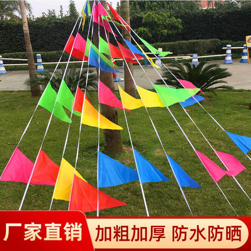 小红旗五色彩旗三角串旗国庆节装饰户外彩带拉花彩条氛围布置室外