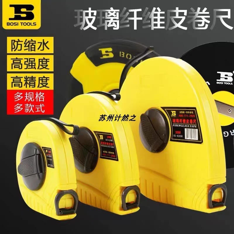 玻璃纤维防水皮卷尺圆盘工程测量皮尺20米30米50米盒尺盘尺软尺