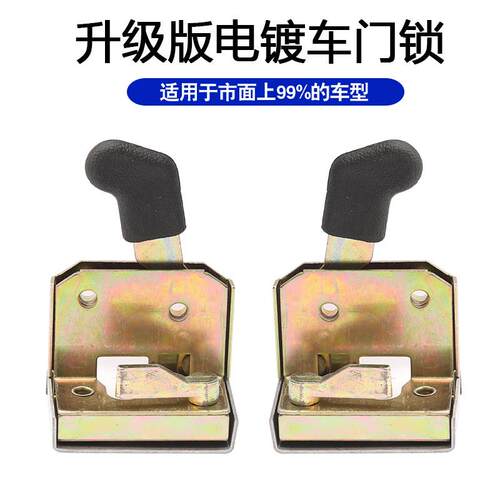 电动三四轮车配件全封闭三轮车全棚中控锁体锁块门锁全棚车锁芯