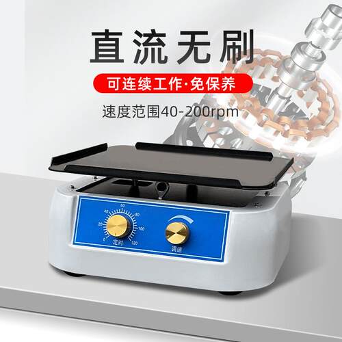 实验室水平振荡器T 翘板TMS摇床 PR转P旋仪摇摆机 SM脱翘色摇床