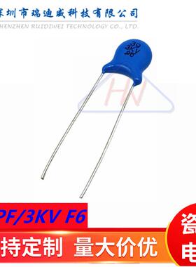 高压瓷片电容39PF3000V3KV39PF蓝色陶瓷电容片径F=6MM直插