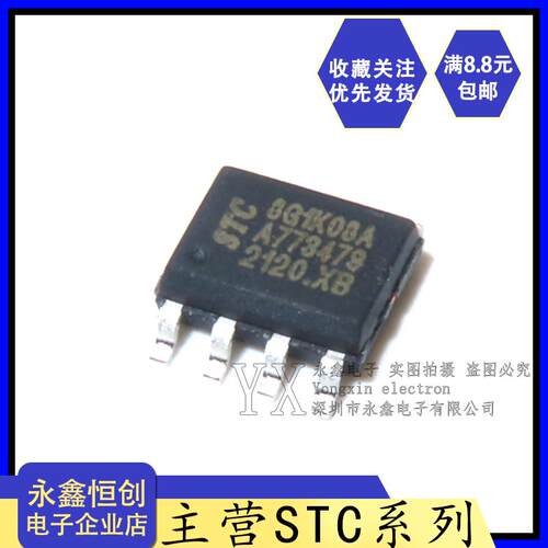全新原装STC8G1K08A-36I-SOP8 宏晶单片机MCU AI8G1K08A-36I-SOP8