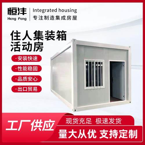 源头厂家简易式住人办公活动板房可拆卸移动打包箱集装箱房