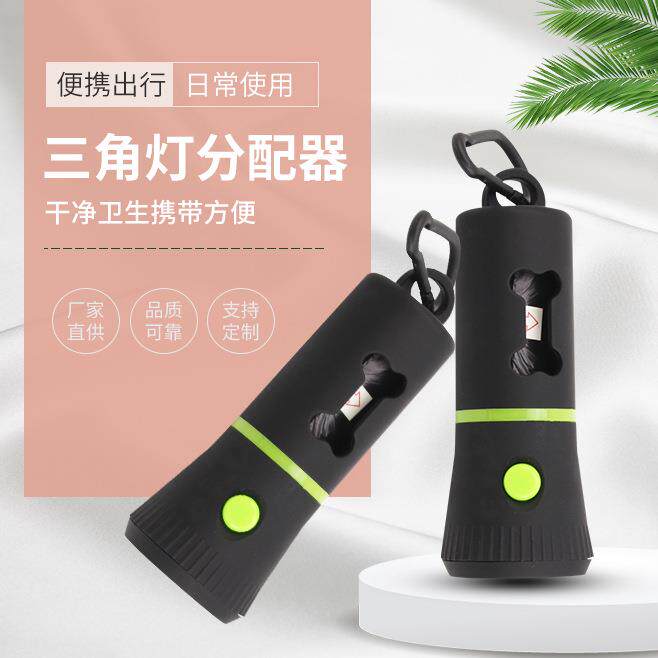 宠物猫分配器遛狗便携垃圾袋拾便器带灯