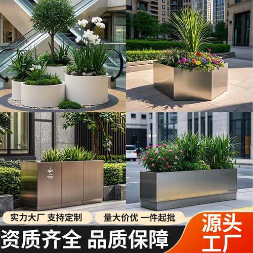 不锈钢花箱可移动室外户外阳台花艺花槽花架商场街道隔断商业广场