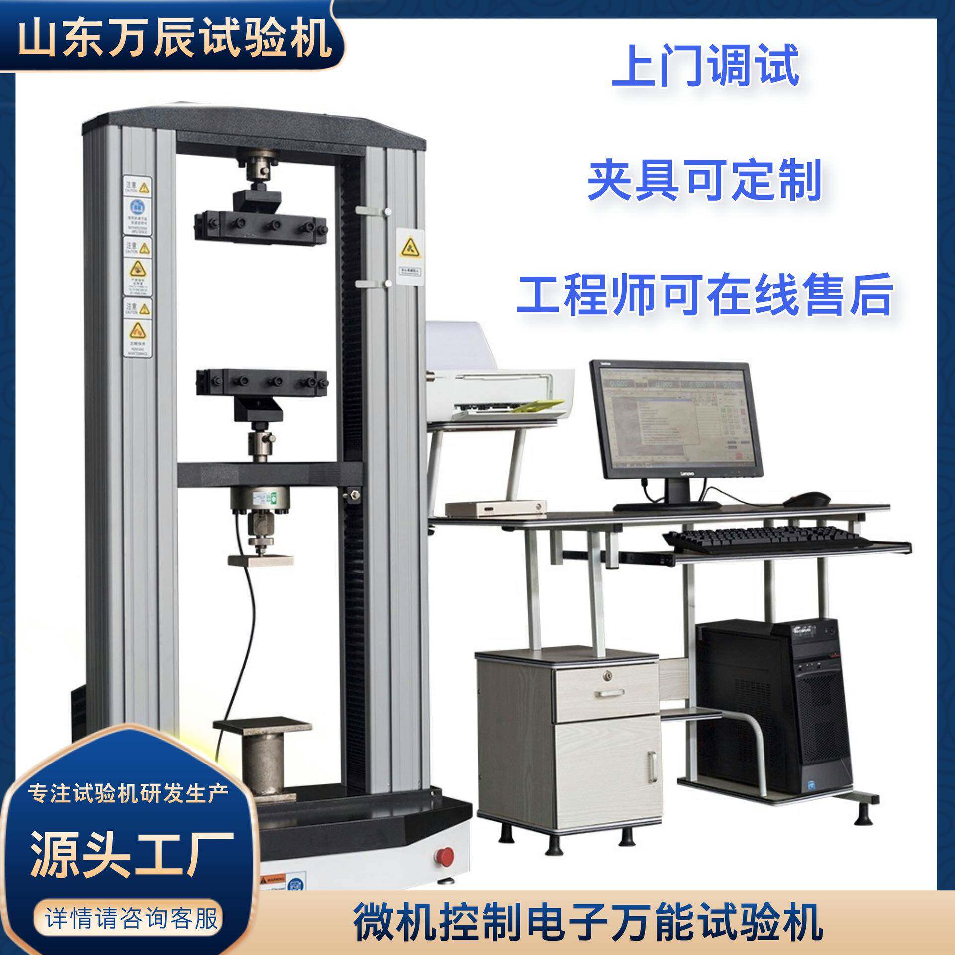 保温材料拉伸粘结强度试验机电子万能建筑保温材料力学检测仪器