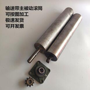 76mm输送机头尾辊筒输送带主从滚筒输送带主被滚轴流水线滚轮