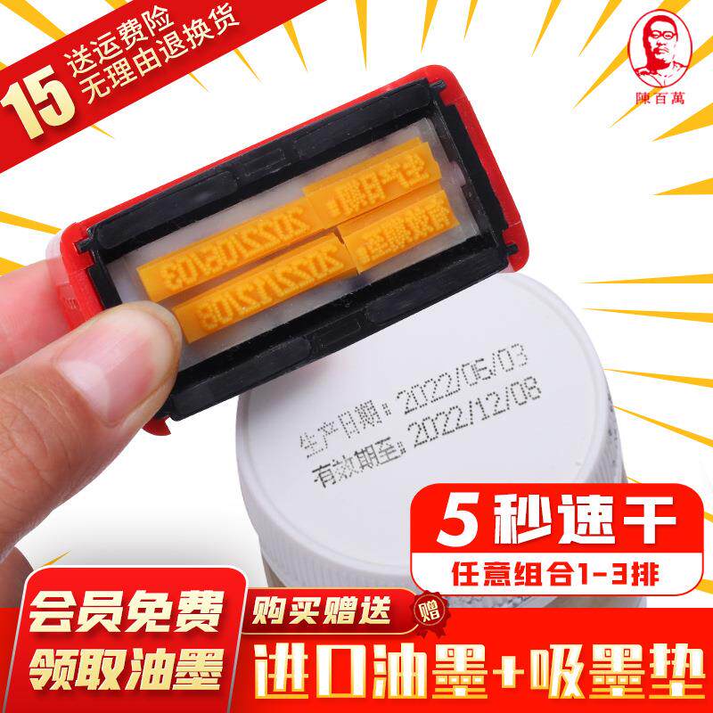 小型手动日期打码器A4 陈百万日期打码器全国包邮 鸡蛋纸箱彩盒打
