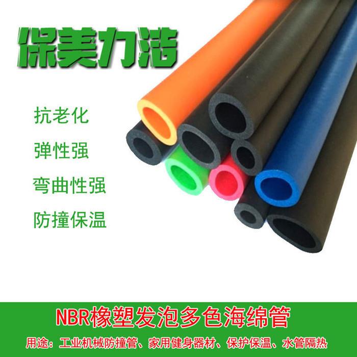 高密度橡塑防撞防冻防滑钢管扶手泡棉套海棉套健身器材套管