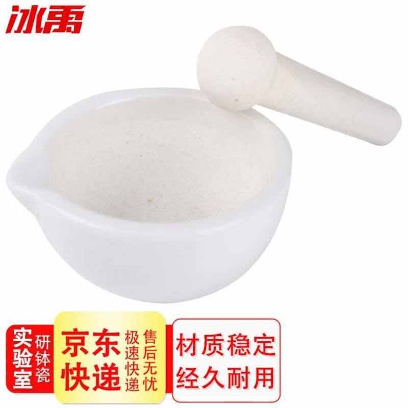 冰禹-2032研钵瓷配研磨棒研磨钵实验室化学耗材研钵直径90mm2