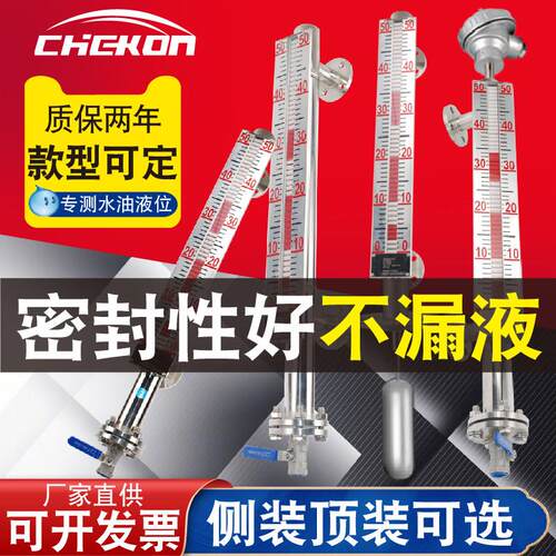 磁翻板液位计带远传磁性浮子侧装、顶装UQC/UHZ/PP/PVC远传开关