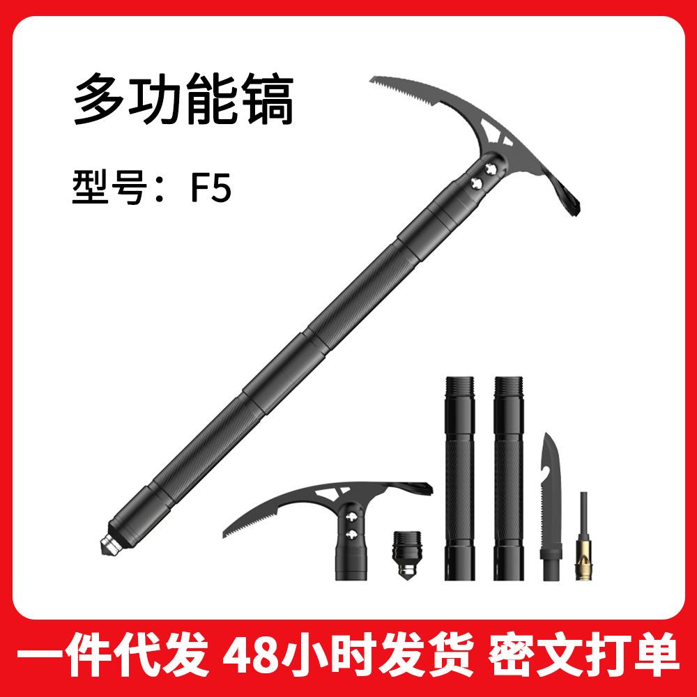 户外多功能镐双头小锄头斧子手斧野外求生多功能采集雪地攀登镰镐