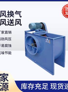 九洲普惠 HCF系列单反后倾式通风机 HCF-3.6A厨房风机HCF-5.0A