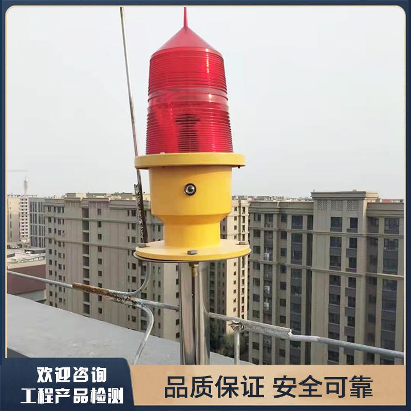 155航空障碍灯LED灯珠高压杆导航高空警示用集中控制