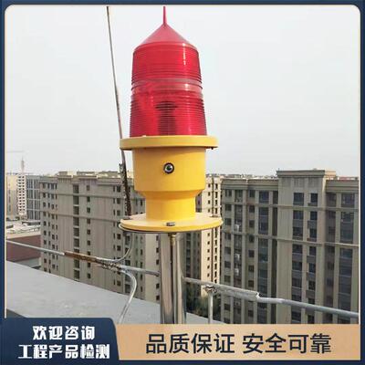 155航空障碍灯LED灯珠高压杆导航高空警示用集中控制