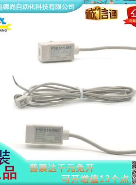 日本原装正品小型压力传感器PSE540-01/PSE510-R06/PSE511-M5