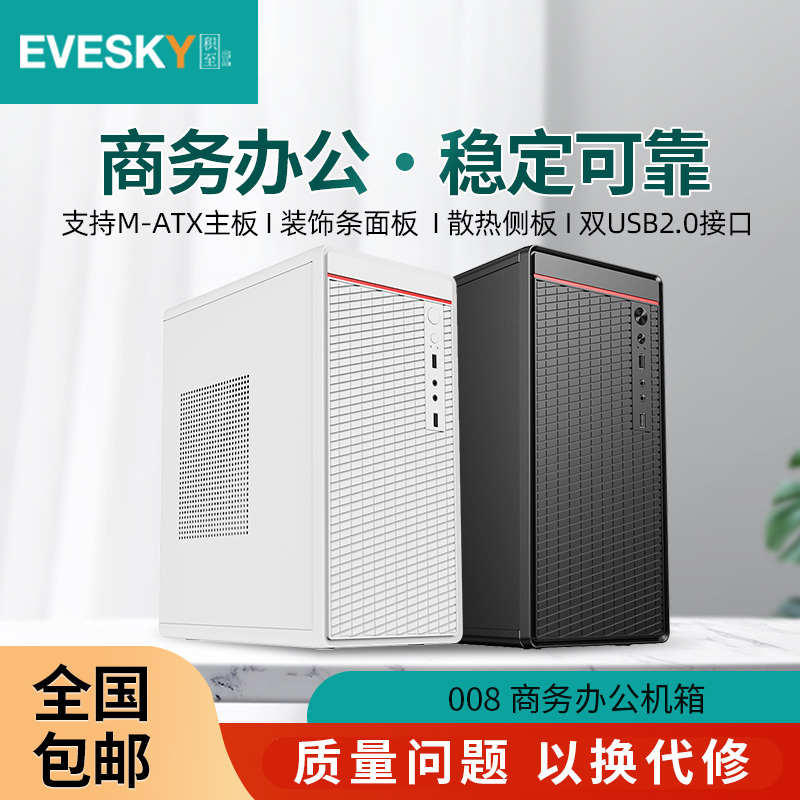 迷你手提便携设计matx主板台式机电脑小主机箱电源商务办公机箱