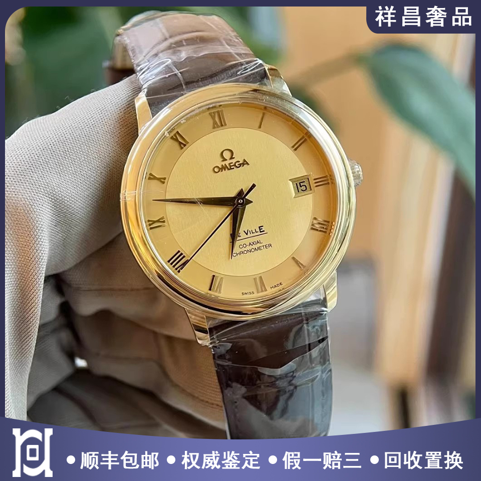 欧米茄碟飞36.5mm18K黄金98新正品自动机械皮带男表4617.11.02