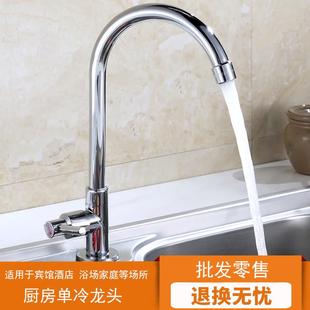 家用厨房单冷水龙头洗菜盆龙头可旋转洗脸面盆不锈钢水槽龙头4分