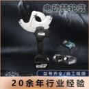 电缆剪液压剪电动剪充电剪棘轮剪其他工具液压压接钳直销齿轮