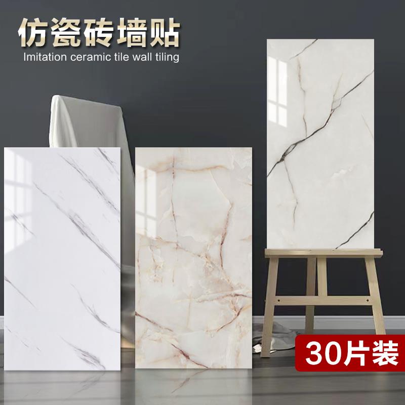 自粘瓷砖大理石墙纸贴纸卫生间墙面壁纸翻新浴室厨房防水防油墙贴