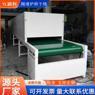 PVC烘道流水线钣金塑胶件烤炉烘干线高温隧道炉传送带喷涂烤漆线