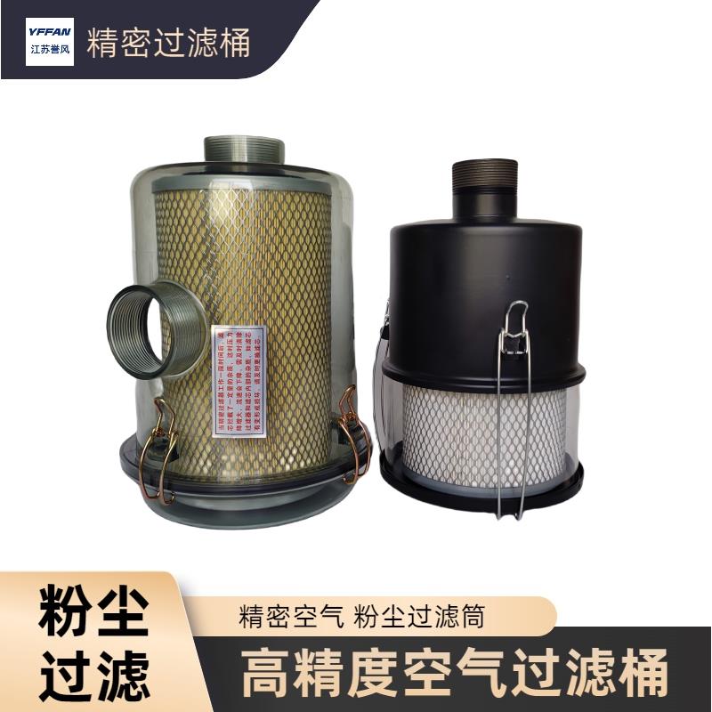 真空泵精密过滤桶真空泵空气滤芯全透明过滤可视过滤器过滤桶