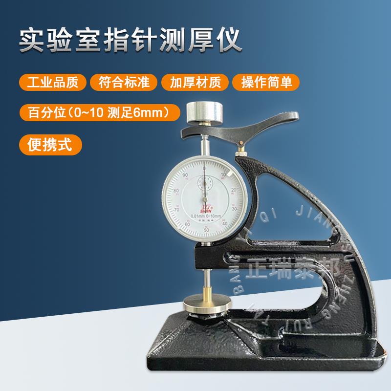 橡胶测厚仪高精度数显手持厚度计塑料电缆薄膜防水卷材厚度测量仪