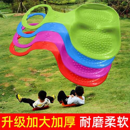 儿童滑草板加厚耐磨屁股坐垫神器成人斜坡滑草片滑沙板草坪滑滑梯