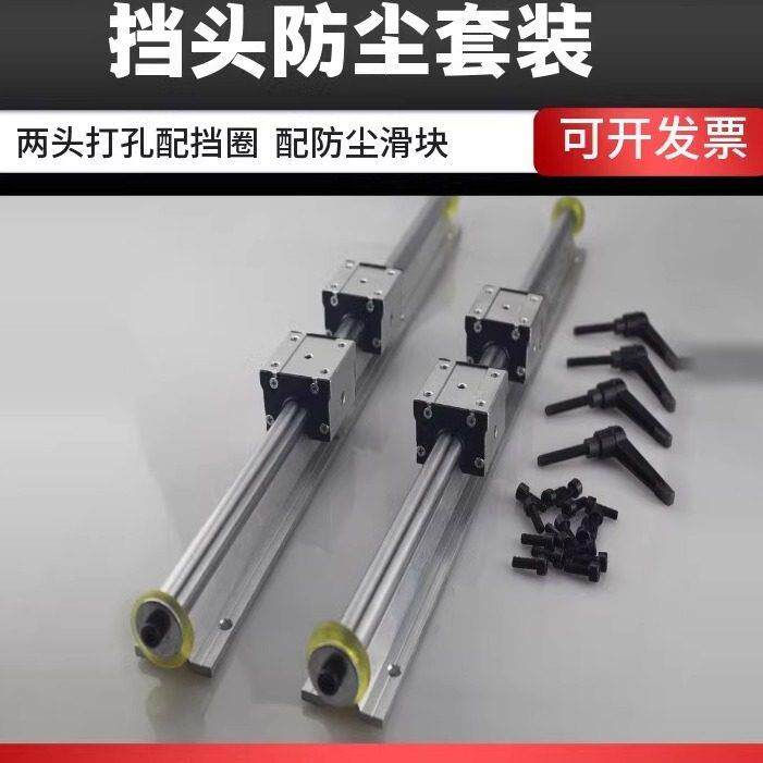 SBR直线 线高精度圆柱铝托 托滑轨滑道滑轮推台锯防尘滑块木工光